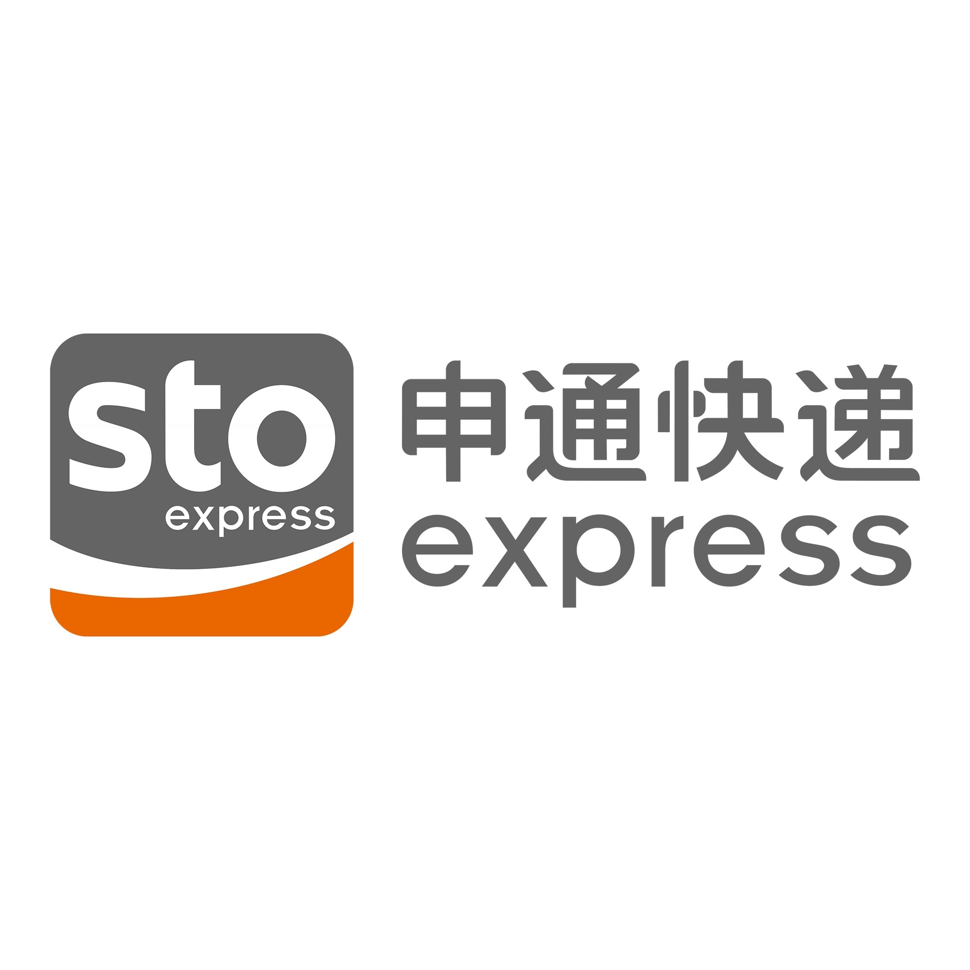邓州申通快递